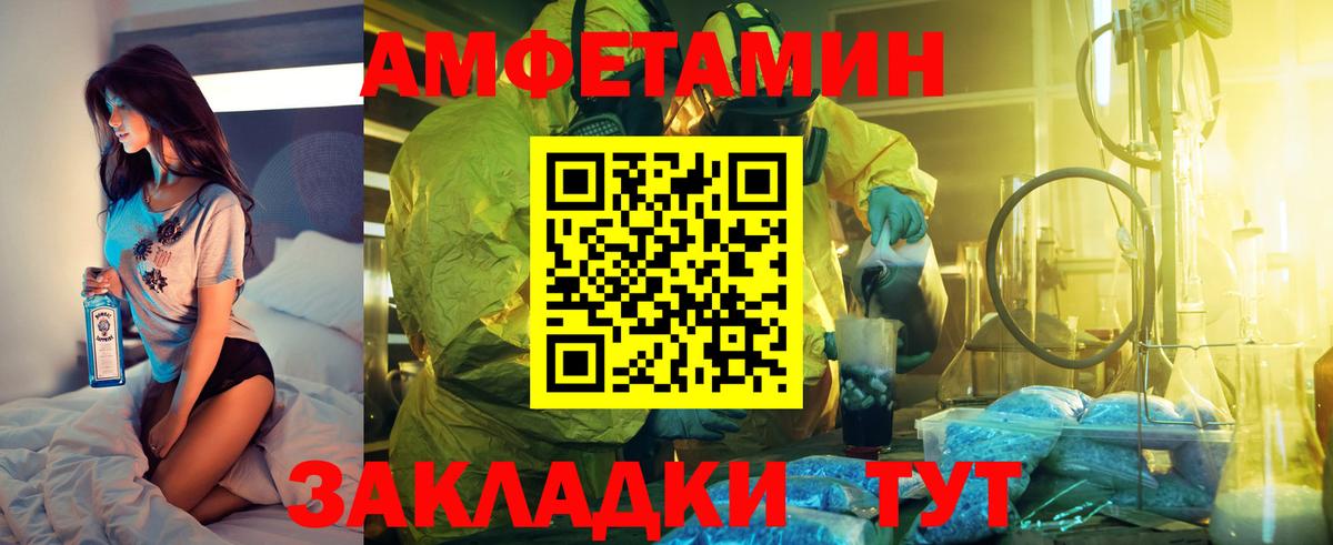 Кызыл  АМФ  Вход с VPN  АМФЕТАМИН 97% 