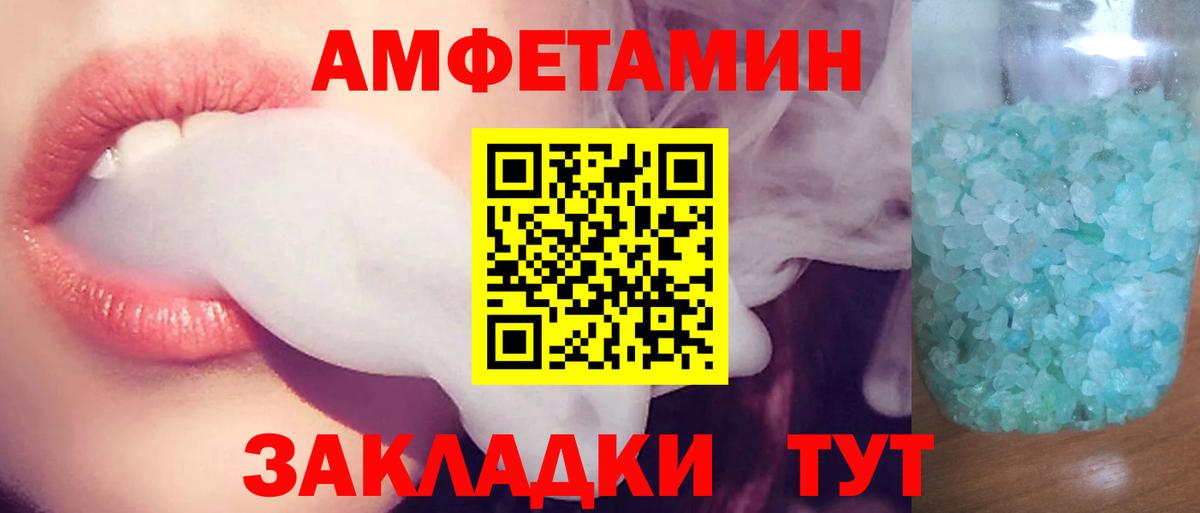 Амфетамин 97% Кызыл
