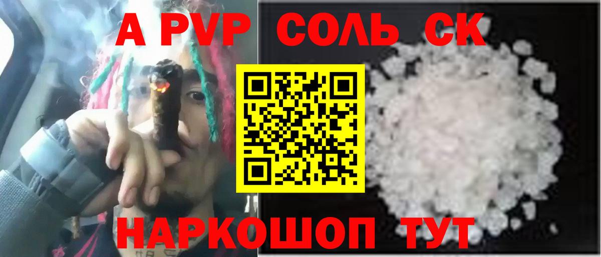 Кызыл  A-PVP мука  APVP Соль  продажа наркотиков  Вход с VPN  Alpha-PVP Crystall 