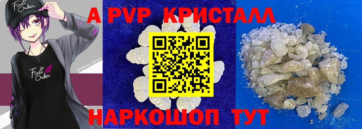 Alpha-PVP кристаллы Кызыл