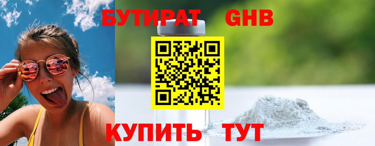 Кызыл  Бутират BDO  Вход с VPN 