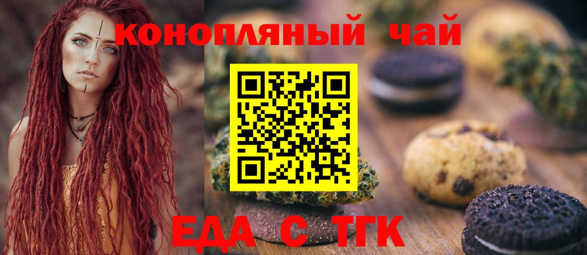 Кызыл  Еда ТГК марихуана  Вход с VPN 