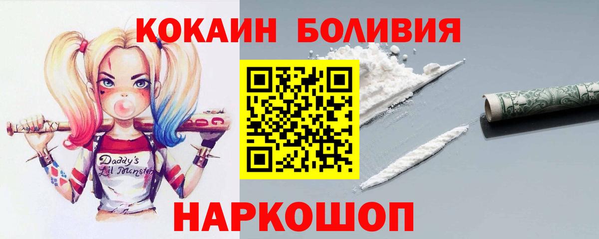 КОКАИН Эквадор Кызыл