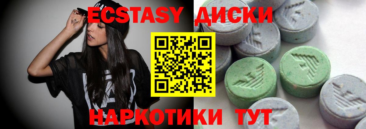 Ecstasy  Ecstasy TESLA  Экстази 250 мг  Вход с VPN  Кызыл 