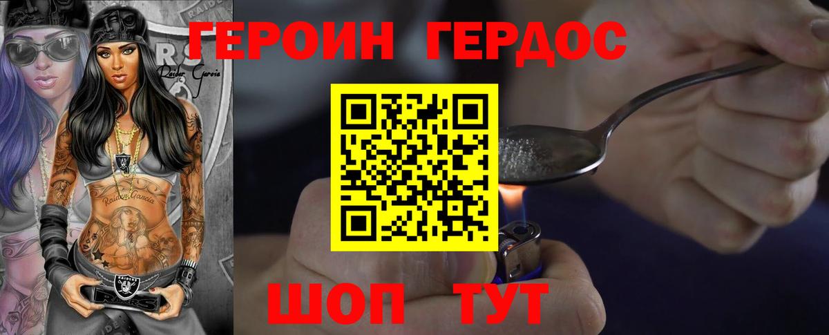 Кызыл  ГЕРОИН Heroin  Вход с VPN 