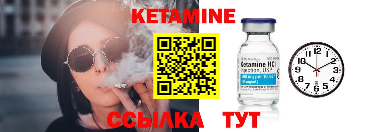 Кызыл  КЕТАМИН VHQ  Вход с VPN 