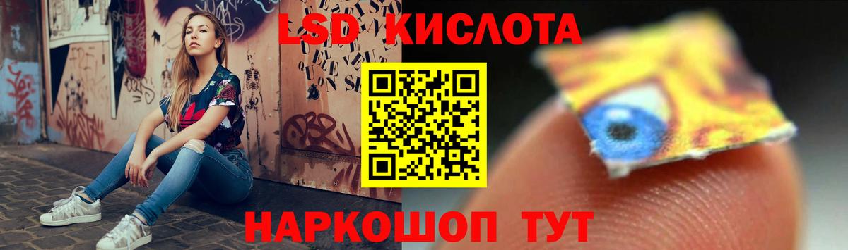 Лсд 25 экстази ecstasy Кызыл