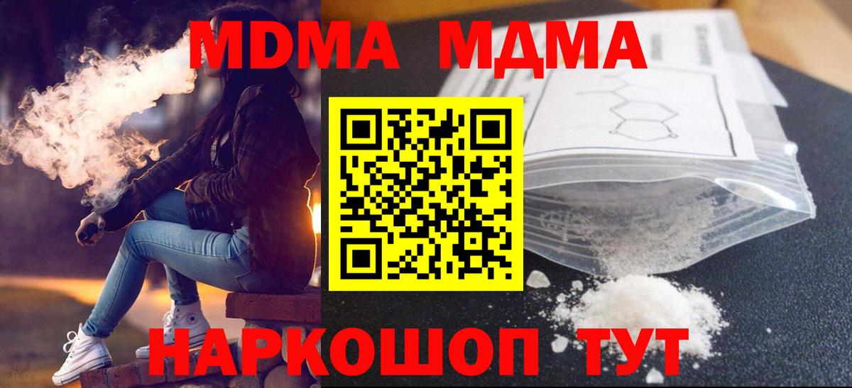 МДМА кристаллы Кызыл