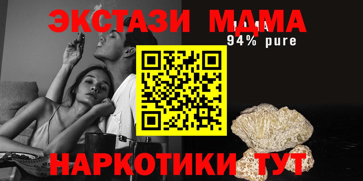 MDMA crystal  Вход с VPN  MDMA crystal  МДМА  Кызыл 