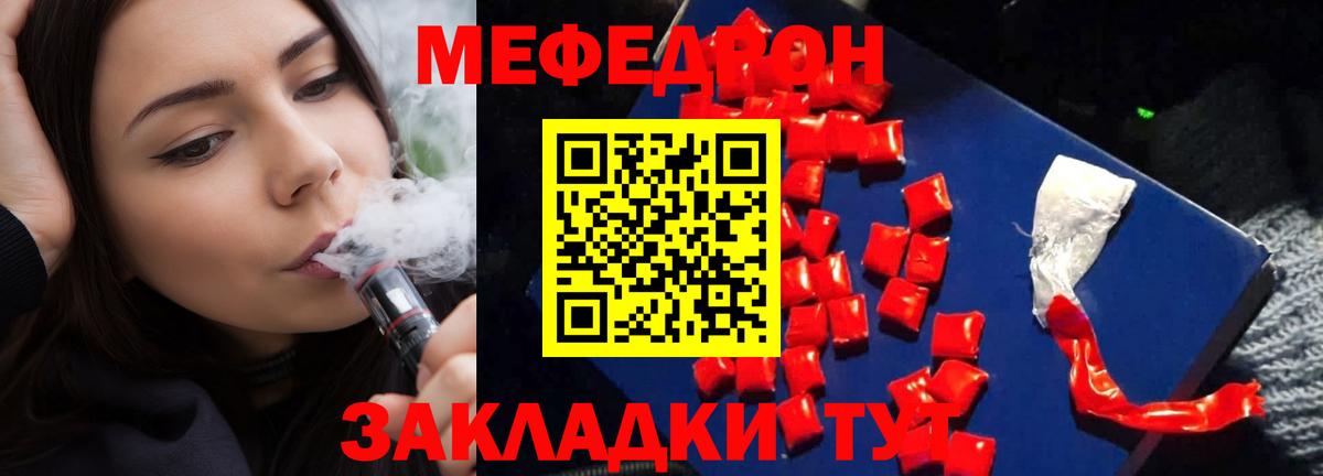 МЕФ мука Кызыл