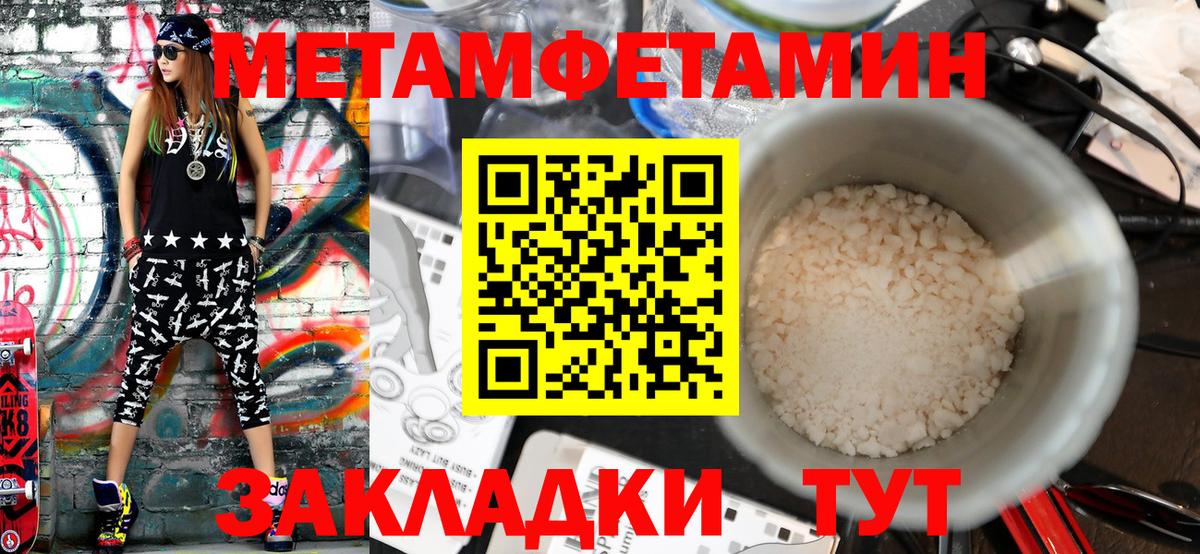 МЕТАМФЕТАМИН мет  Вход с VPN  Кызыл 