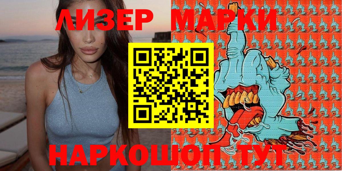 Марки 25I-NBOMe  Вход с VPN  Кызыл  Марки N-bome 1,5мг 