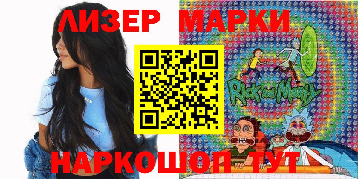 Наркотические марки 1,5мг Кызыл