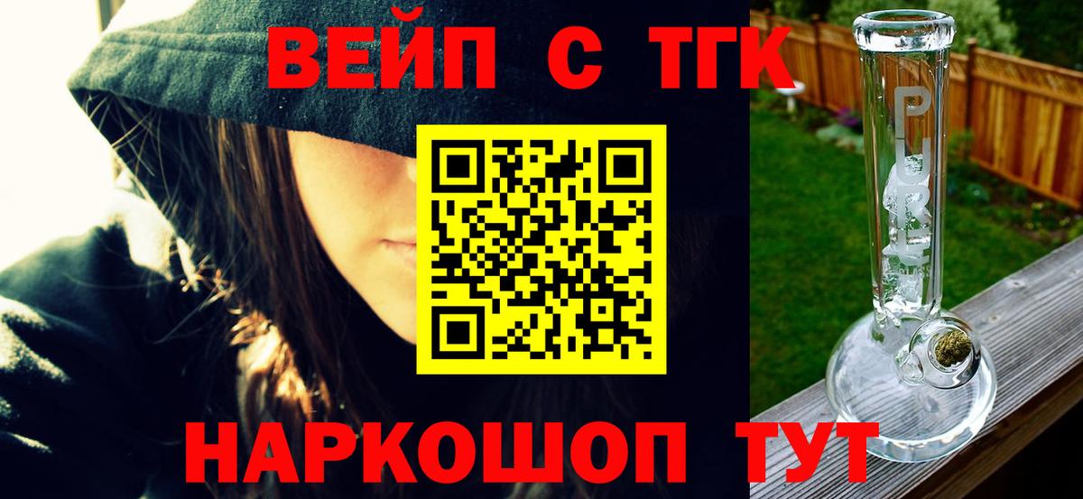Дистиллят ТГК вейп с тгк Кызыл