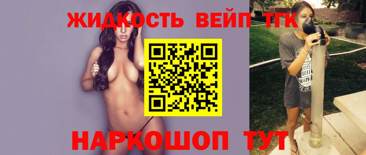 Дистиллят ТГК Wax  Вход с VPN  Кызыл 